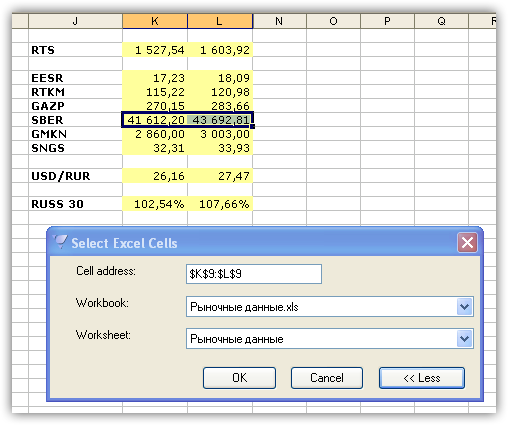 Установка связи с Excel